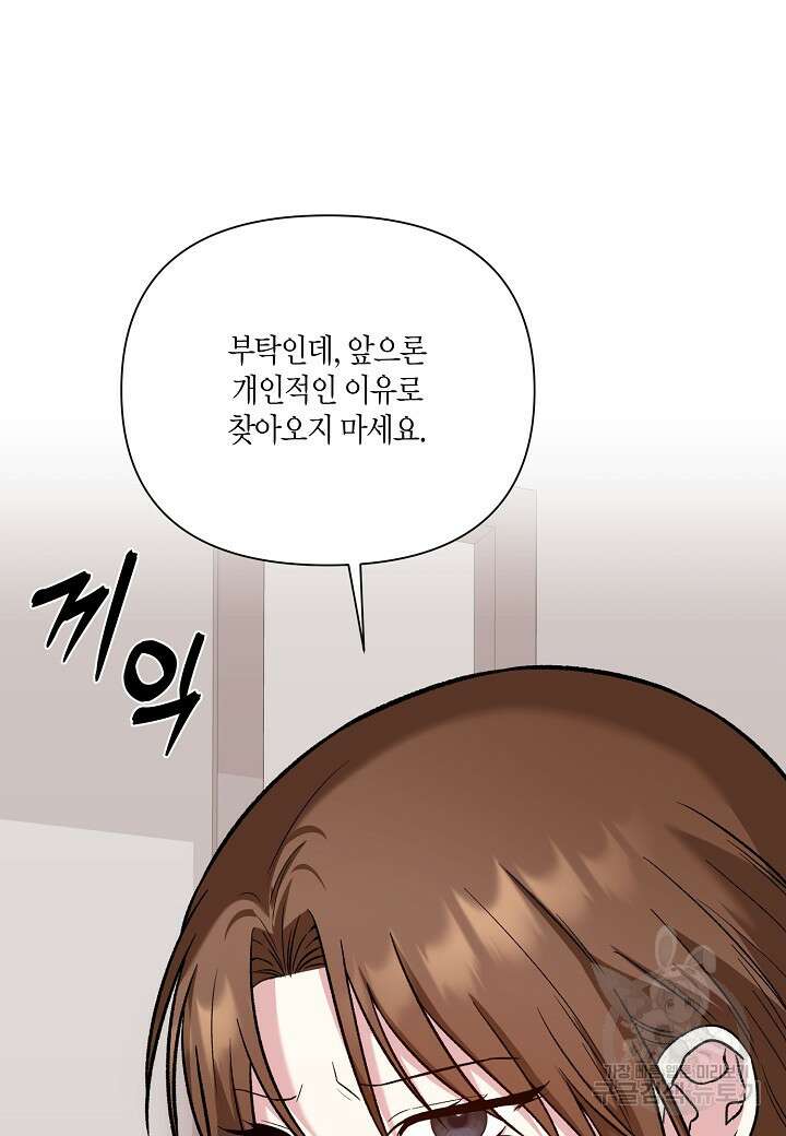 두 번째 신혼 20화 63