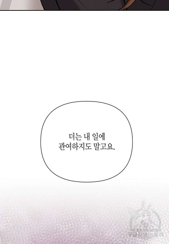 두 번째 신혼 20화 65