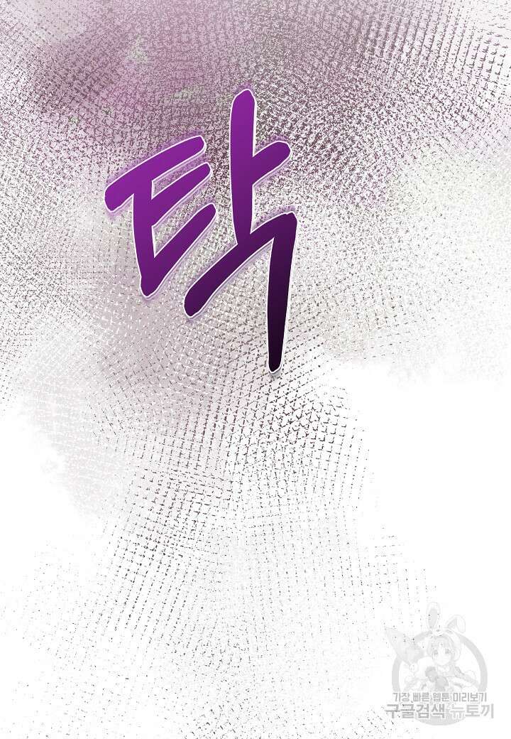두 번째 신혼 20화 66