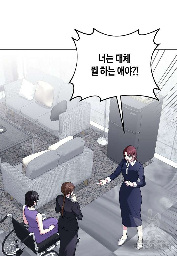 두 번째 신혼 20화 73