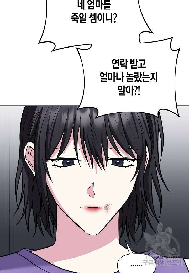 두 번째 신혼 20화 76
