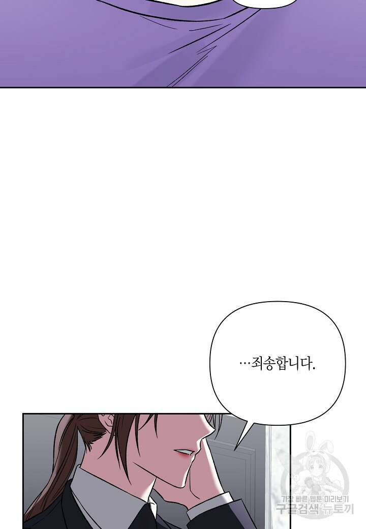 두 번째 신혼 20화 77