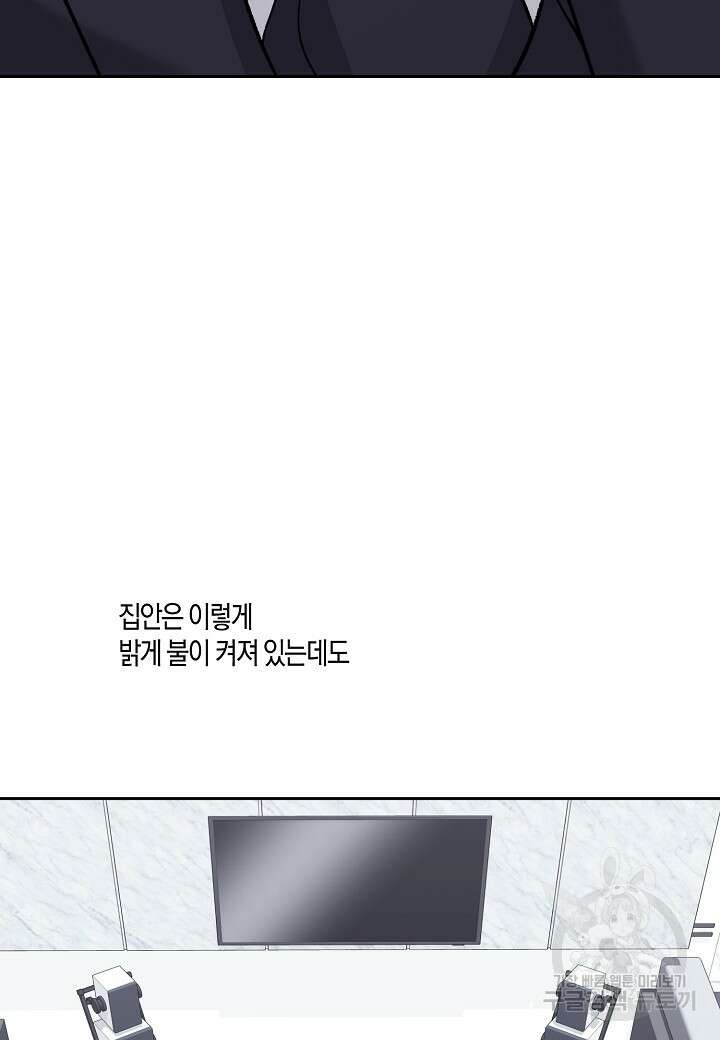 두 번째 신혼 20화 89