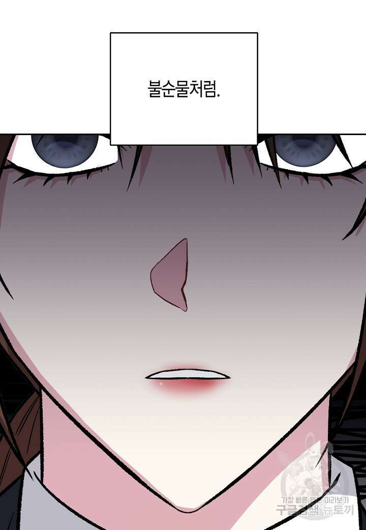 두 번째 신혼 20화 91