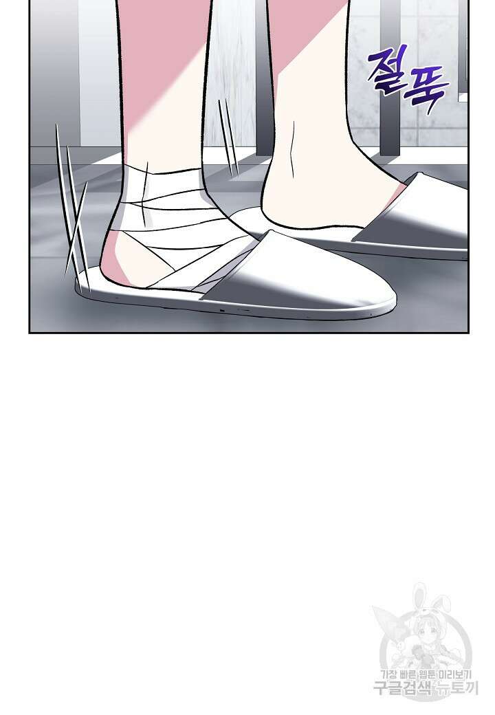 두 번째 신혼 20화 93
