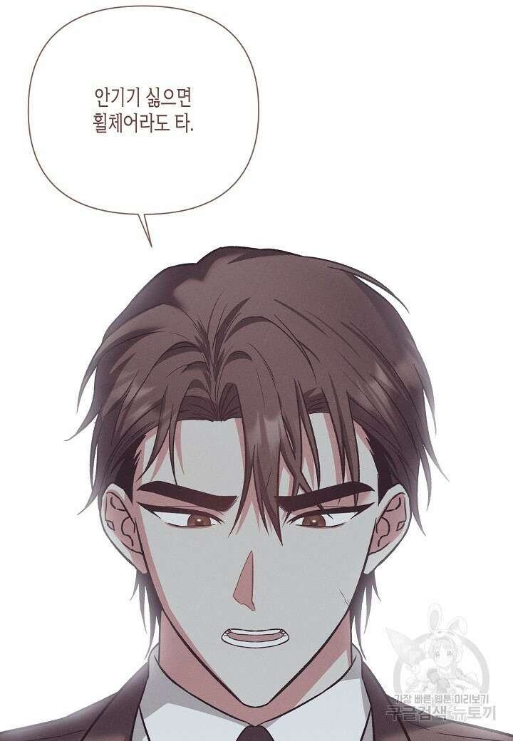 두 번째 신혼 20화 94