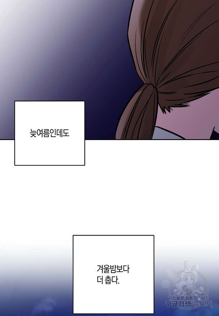 두 번째 신혼 20화 97