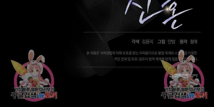 두 번째 신혼 20화 101