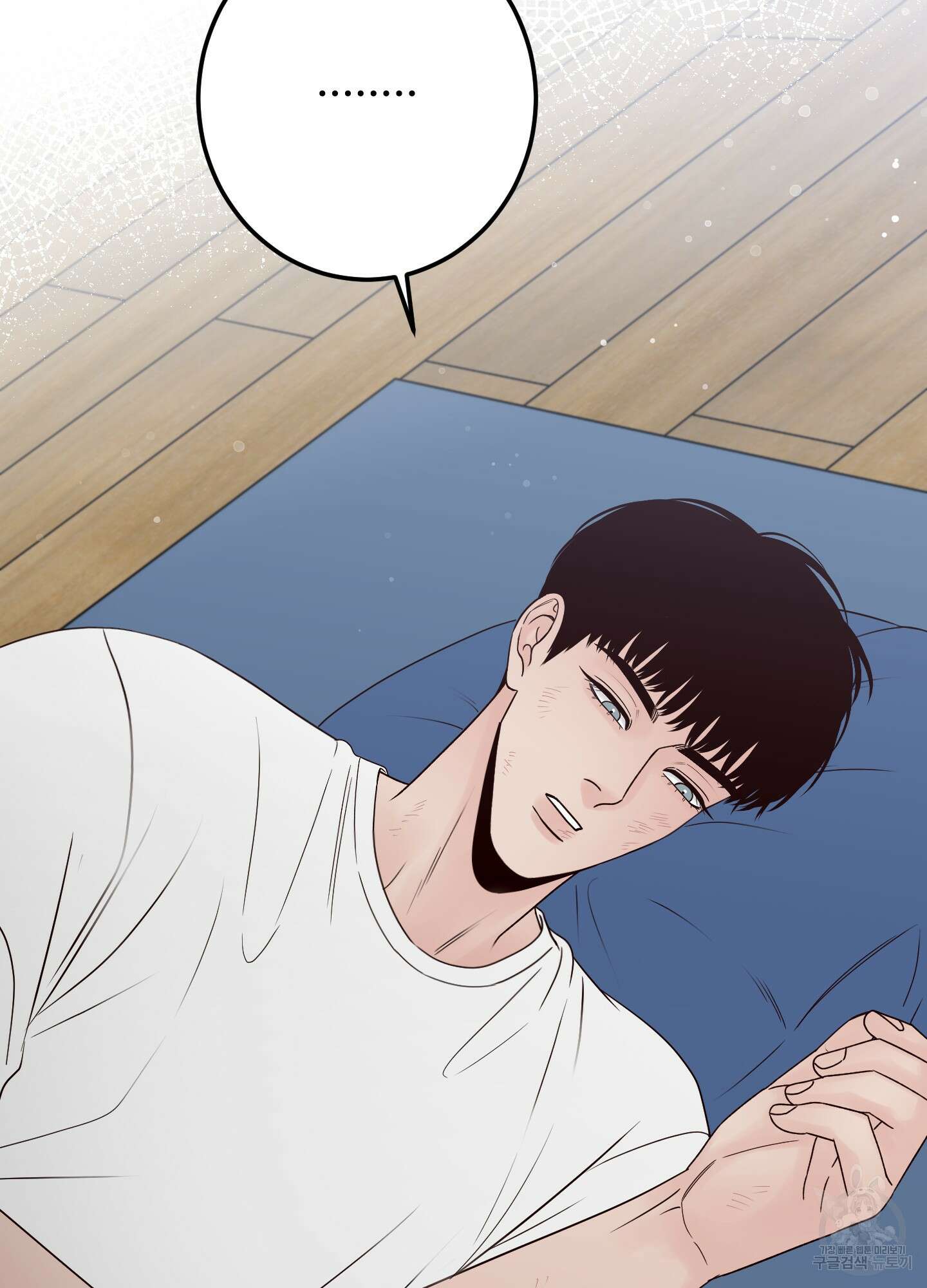 배드 포지션 40화 9
