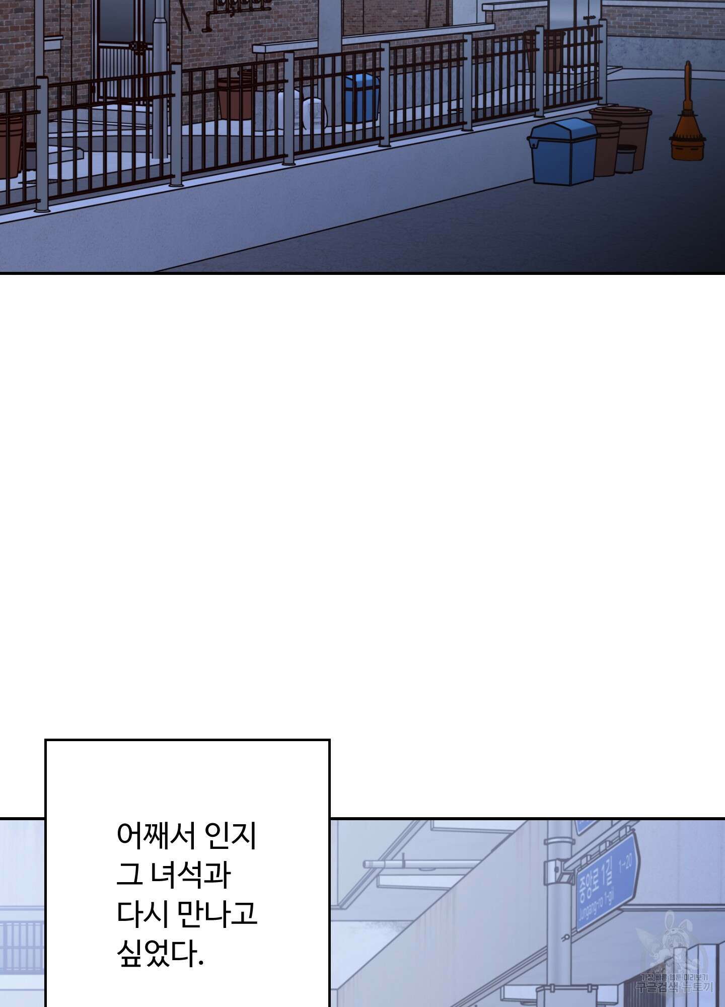 배드 포지션 40화 14
