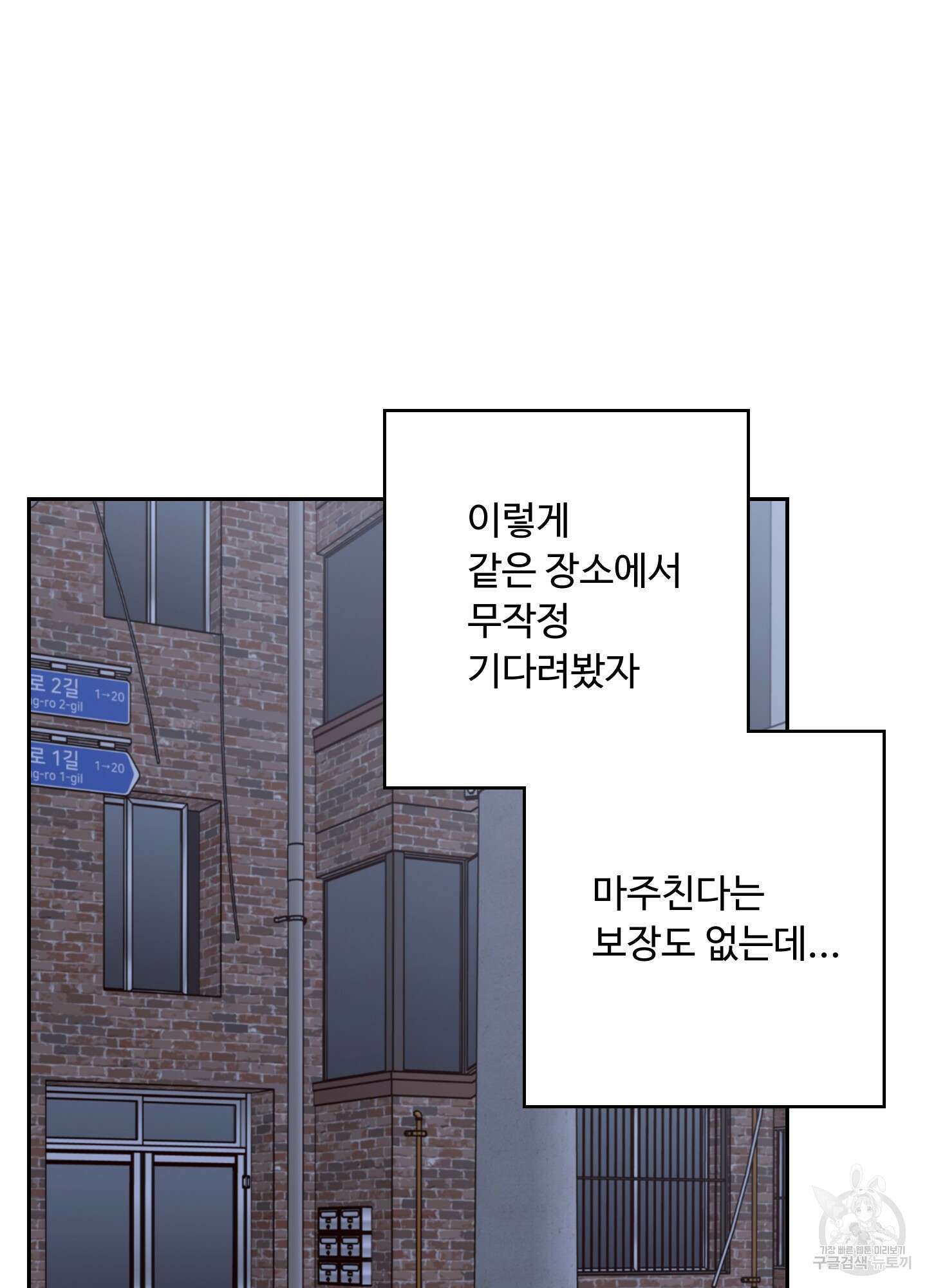 배드 포지션 40화 16