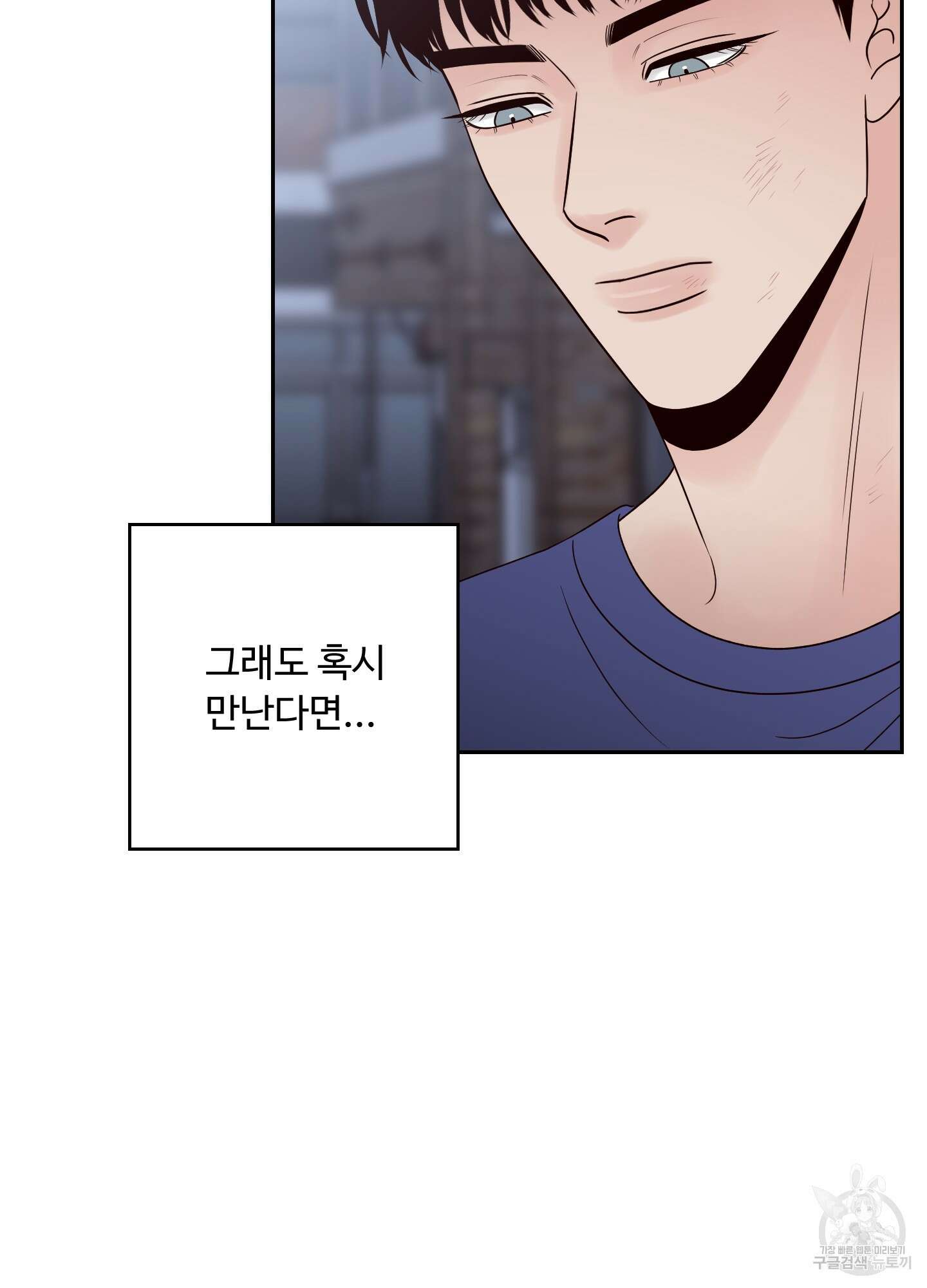 배드 포지션 40화 18
