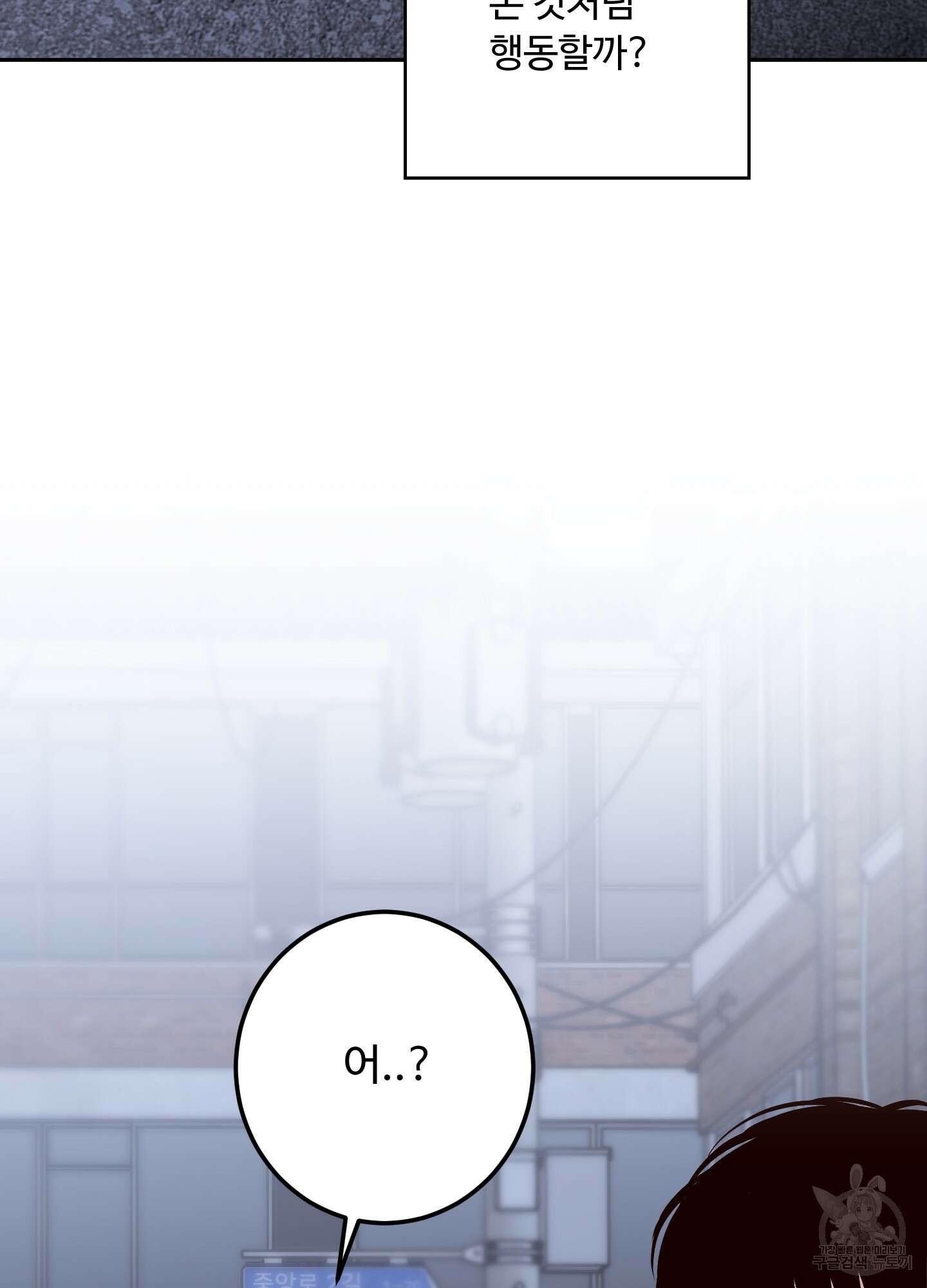 배드 포지션 40화 20