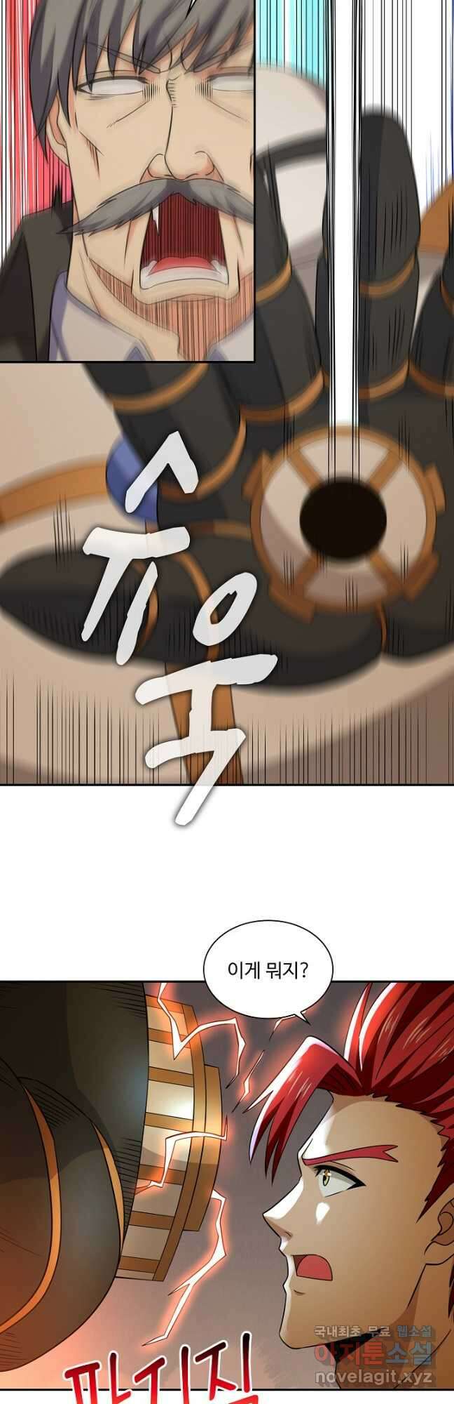 론의 지배자: 회귀하여 세상을 삼키다 224화 7