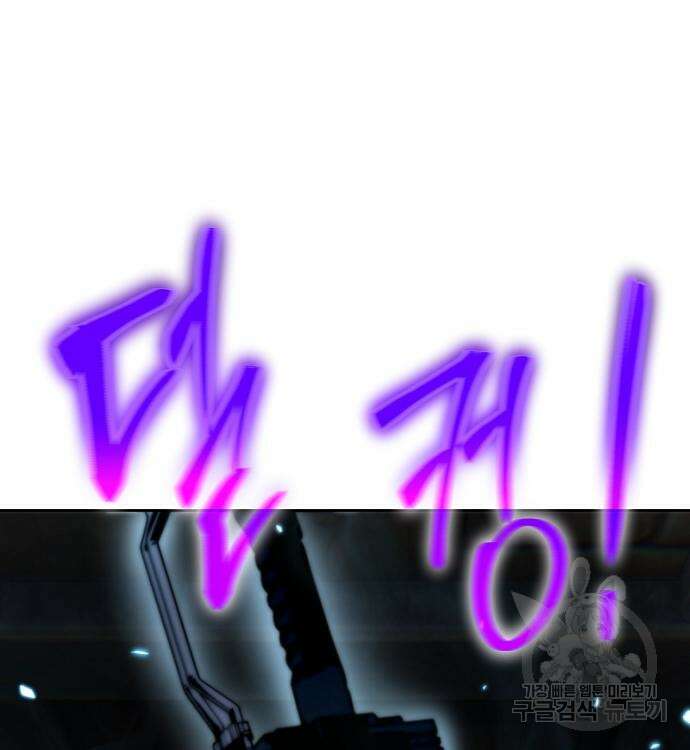 부패의 사제 9화 8