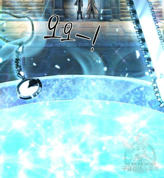 부패의 사제 9화 10