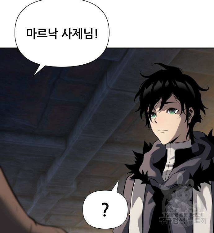 부패의 사제 9화 12