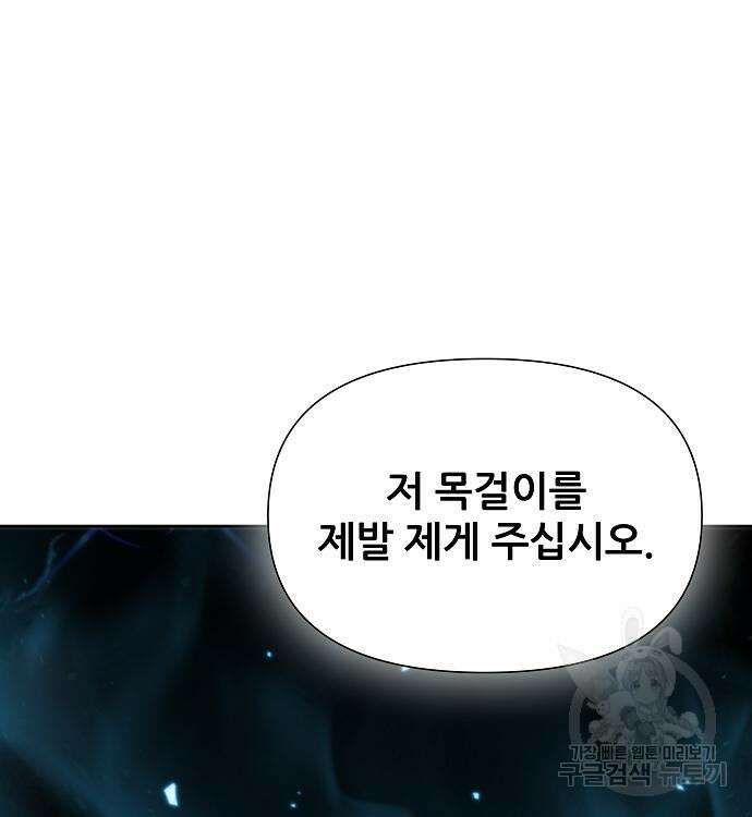 부패의 사제 9화 14