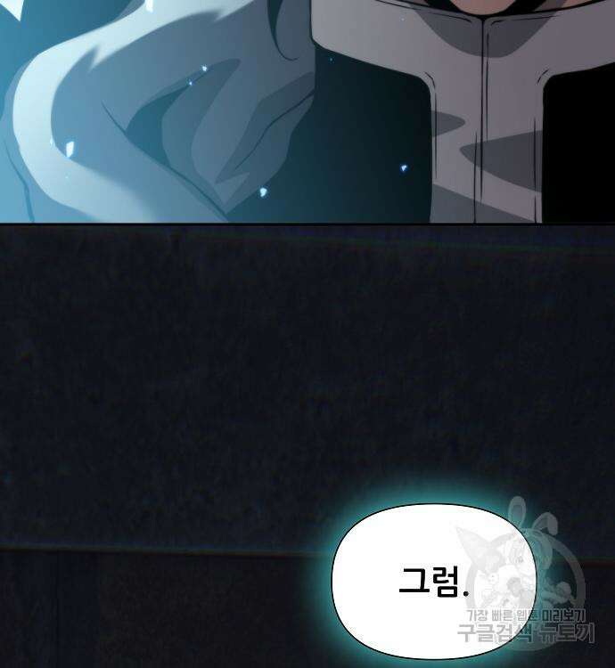 부패의 사제 9화 29
