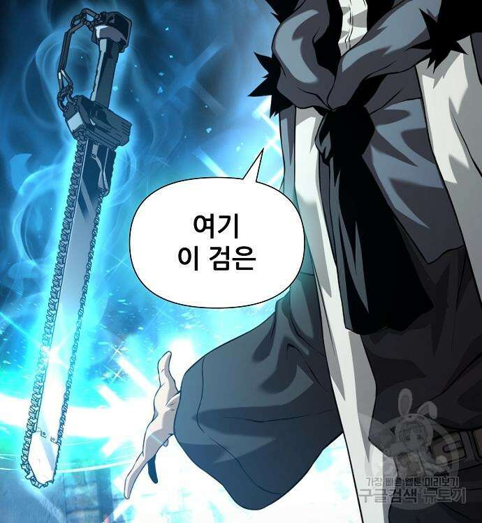 부패의 사제 9화 32