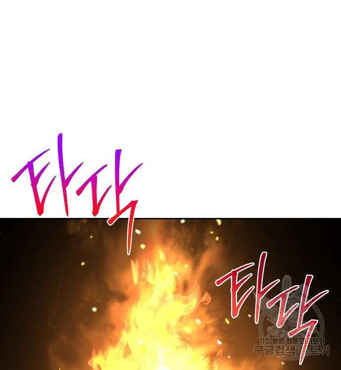 부패의 사제 9화 38