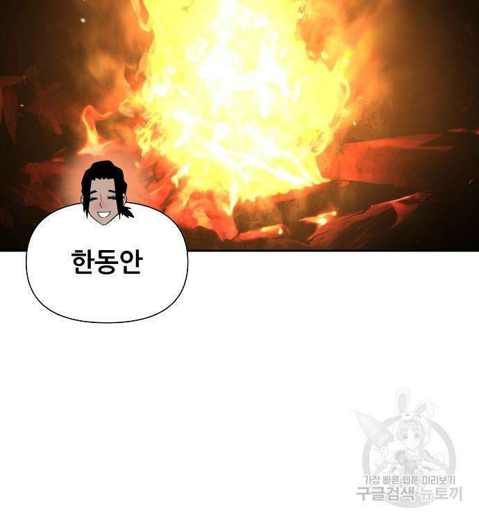 부패의 사제 9화 39