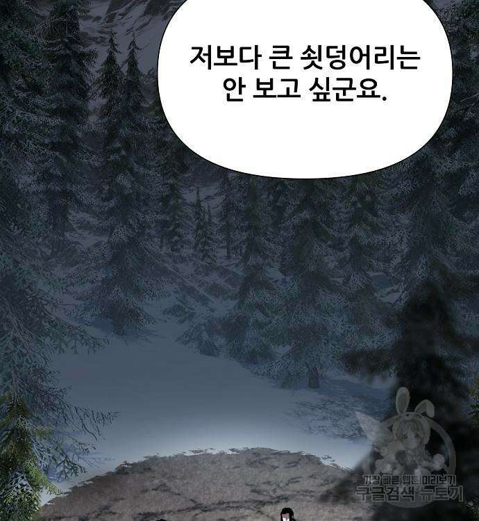 부패의 사제 9화 41