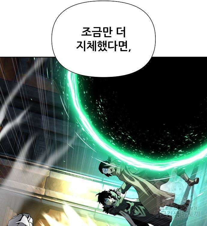 부패의 사제 9화 44