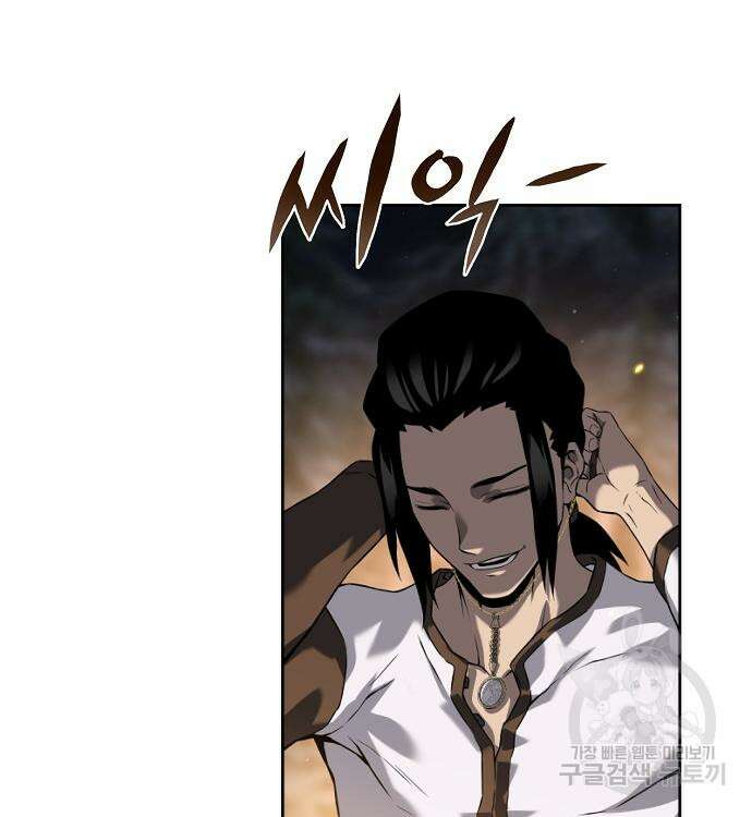 부패의 사제 9화 47