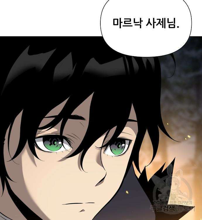 부패의 사제 9화 49