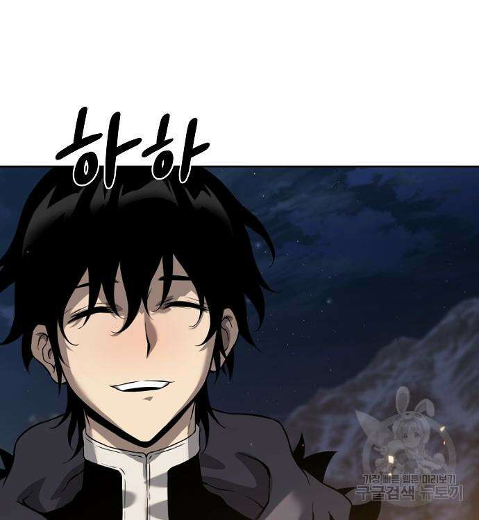 부패의 사제 9화 54