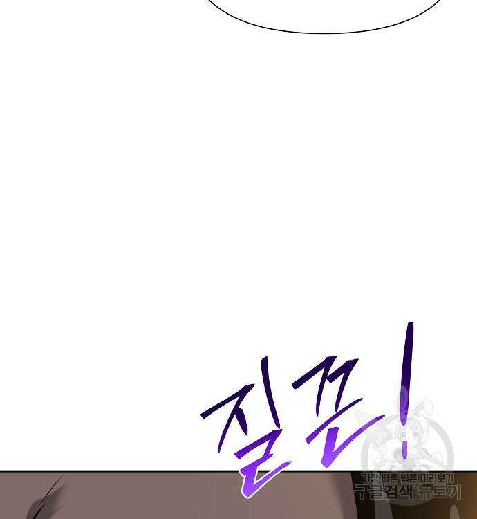부패의 사제 9화 56