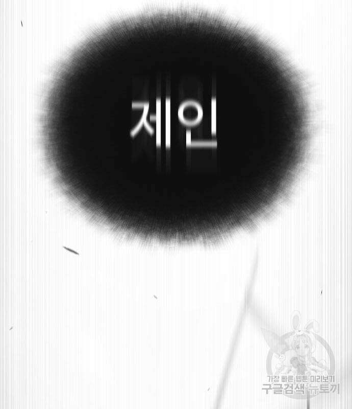 초인의 시대 2부 2부 47화 8