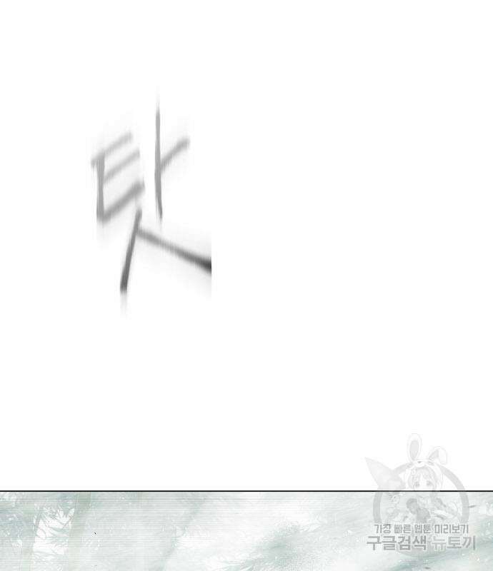 초인의 시대 2부 2부 47화 25