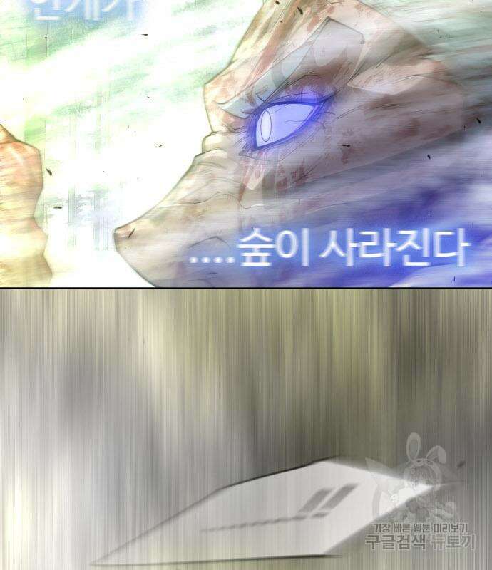 초인의 시대 2부 2부 47화 31