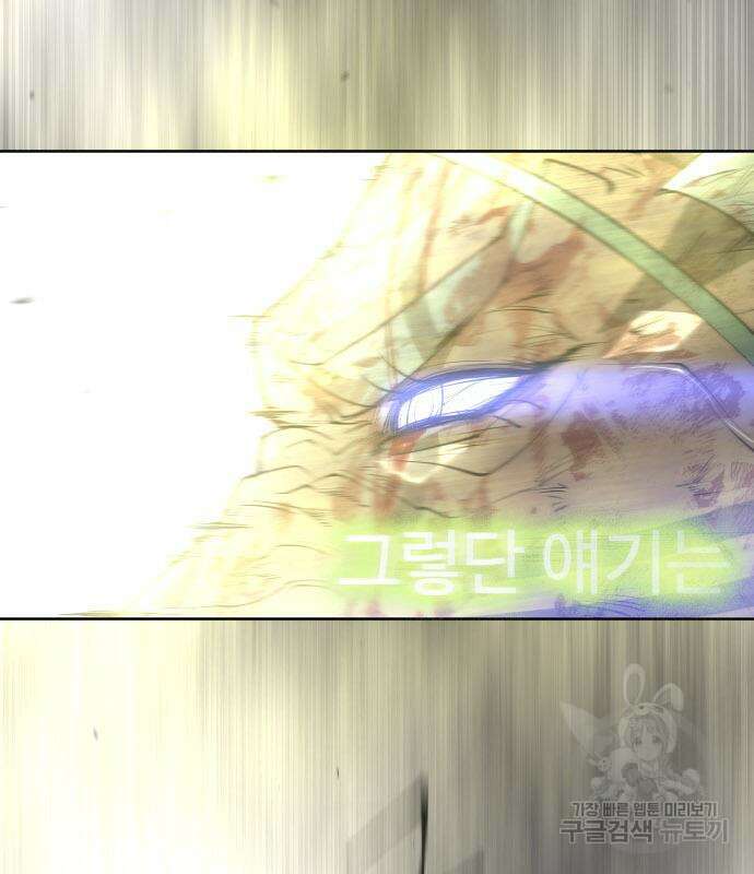 초인의 시대 2부 2부 47화 32