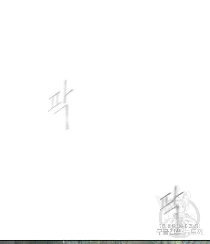 초인의 시대 2부 2부 47화 43