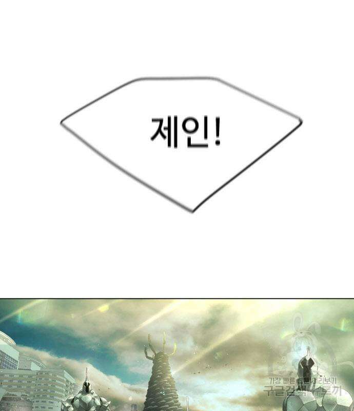 초인의 시대 2부 2부 47화 46