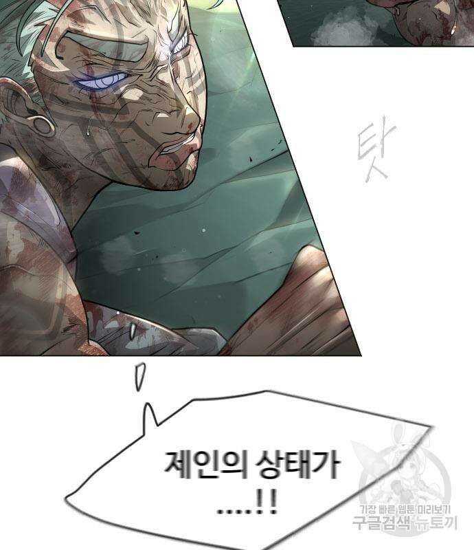 초인의 시대 2부 2부 47화 49