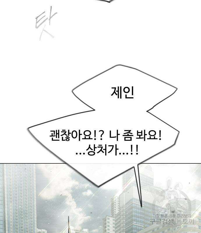 초인의 시대 2부 2부 47화 50