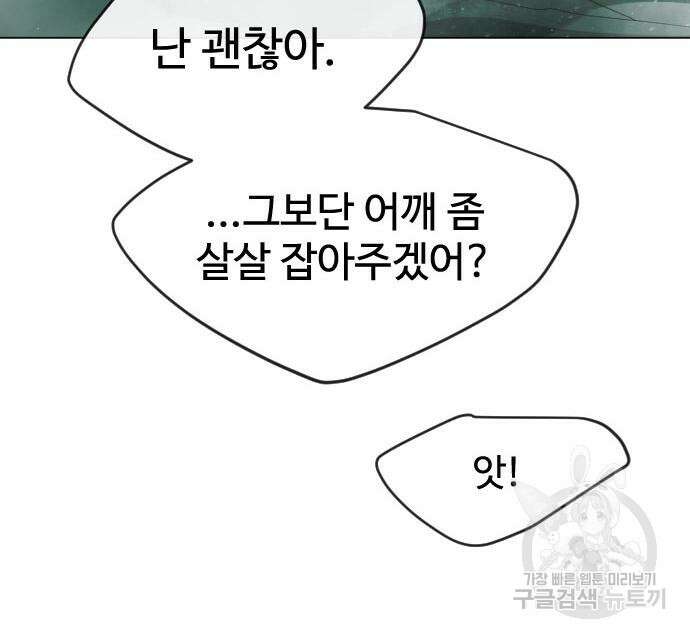 초인의 시대 2부 2부 47화 52