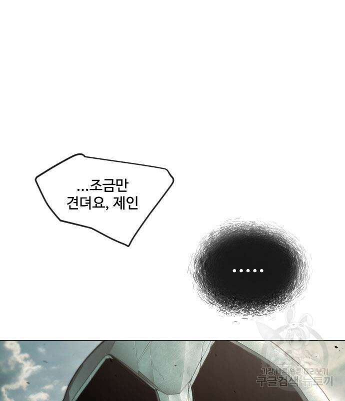 초인의 시대 2부 2부 47화 53