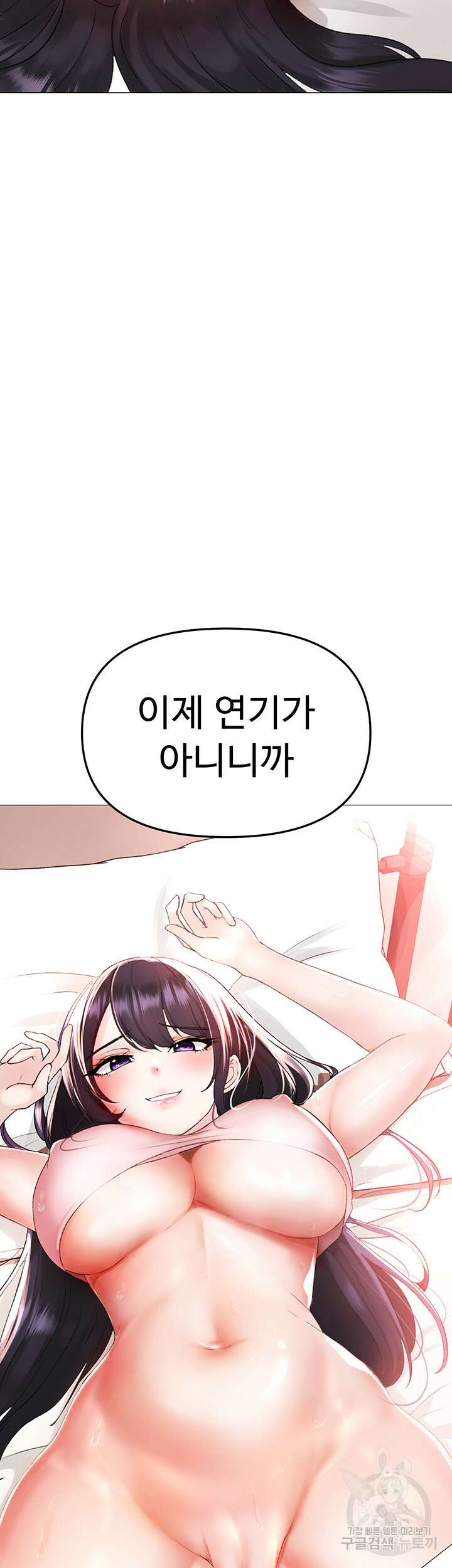 도금태양 4화 2