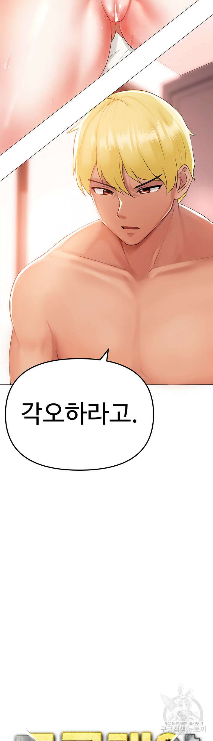 도금태양 4화 3