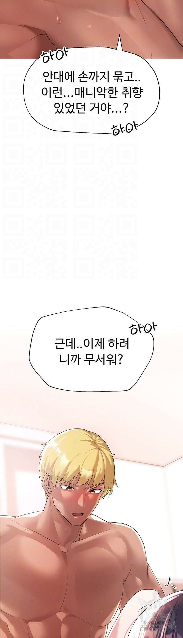 도금태양 4화 9