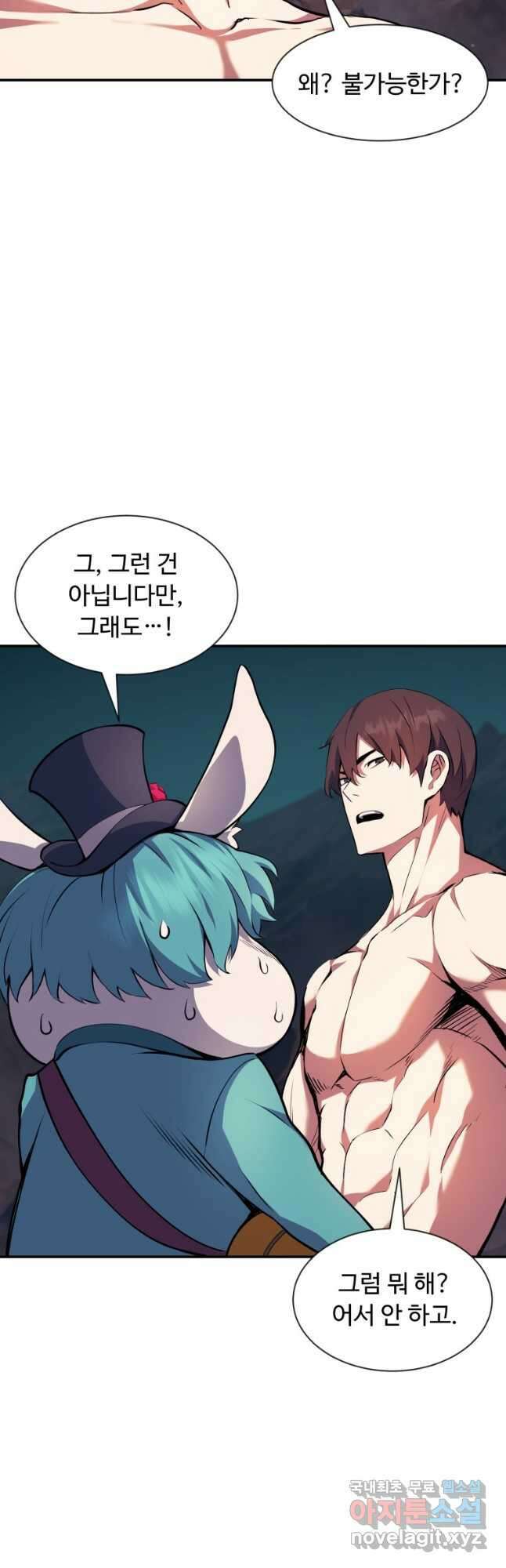 부서진 성좌의 회귀 76화 5