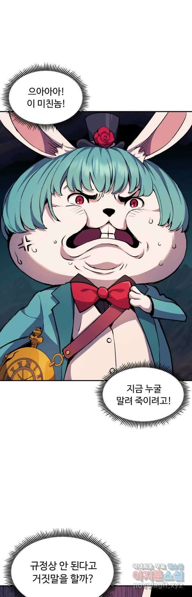 부서진 성좌의 회귀 76화 6