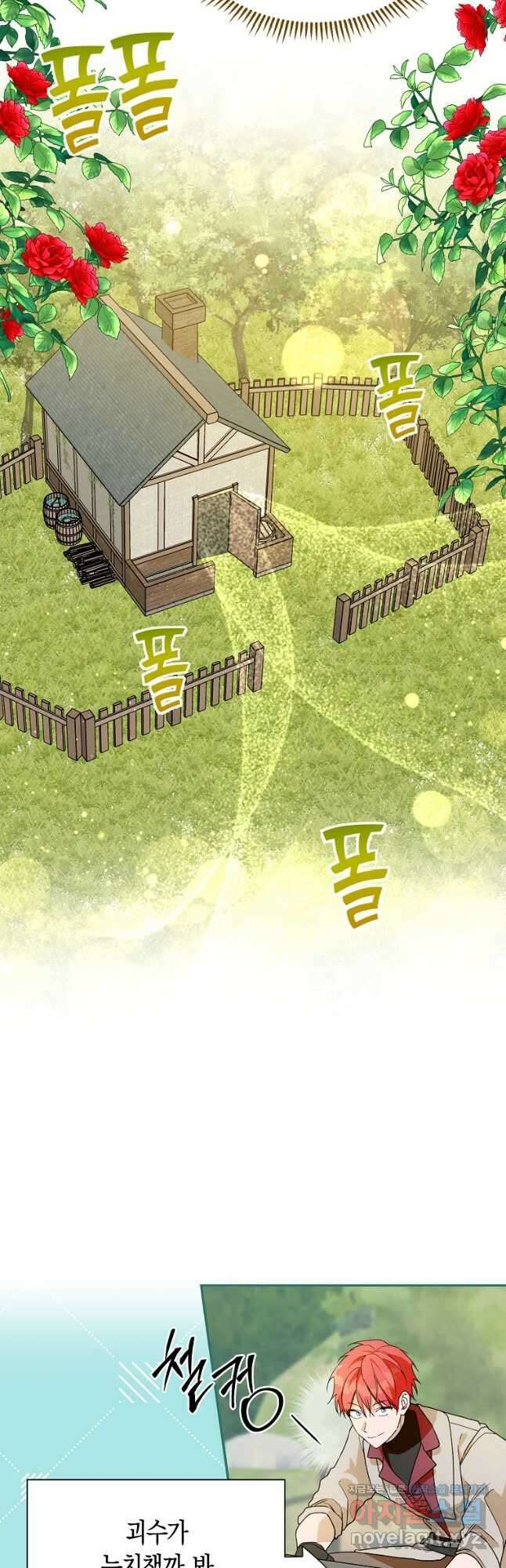 남편을 고를 때는 신중하게 30화 7