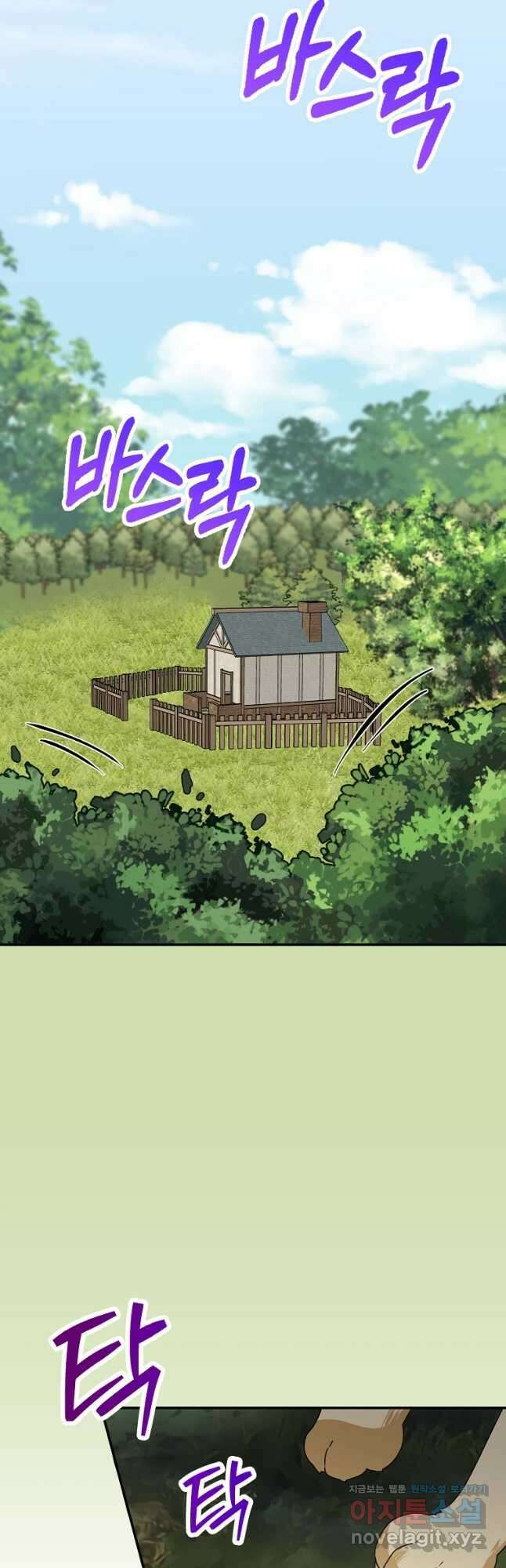 남편을 고를 때는 신중하게 30화 9