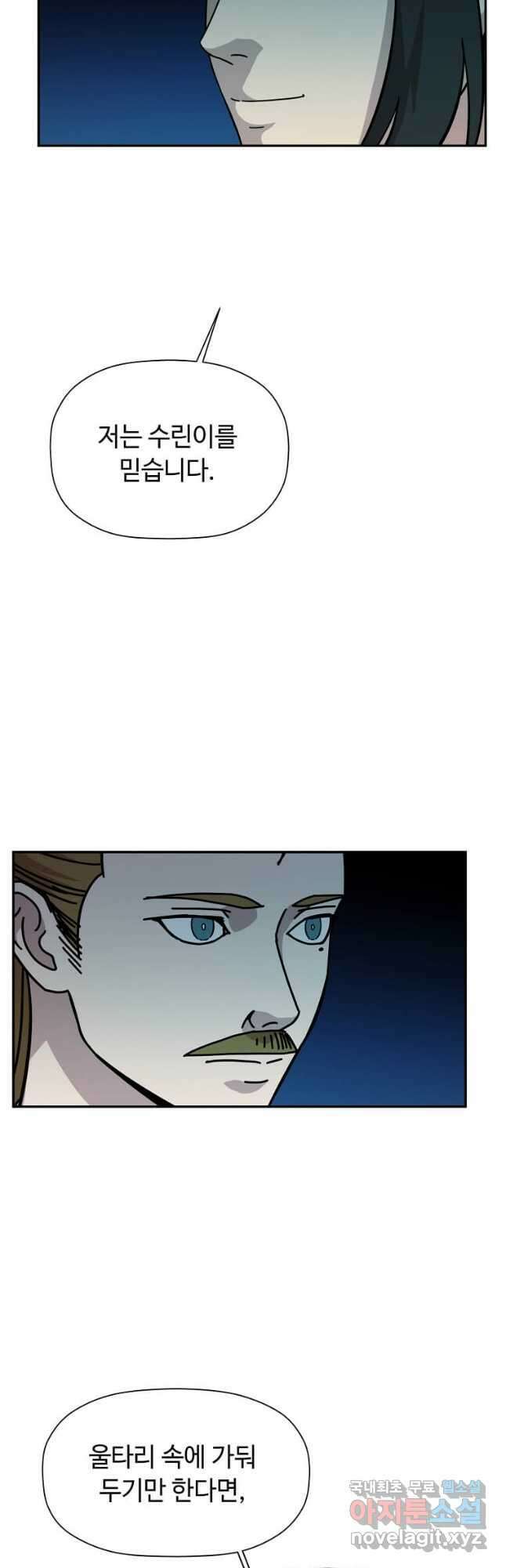 학사귀환 174화 4